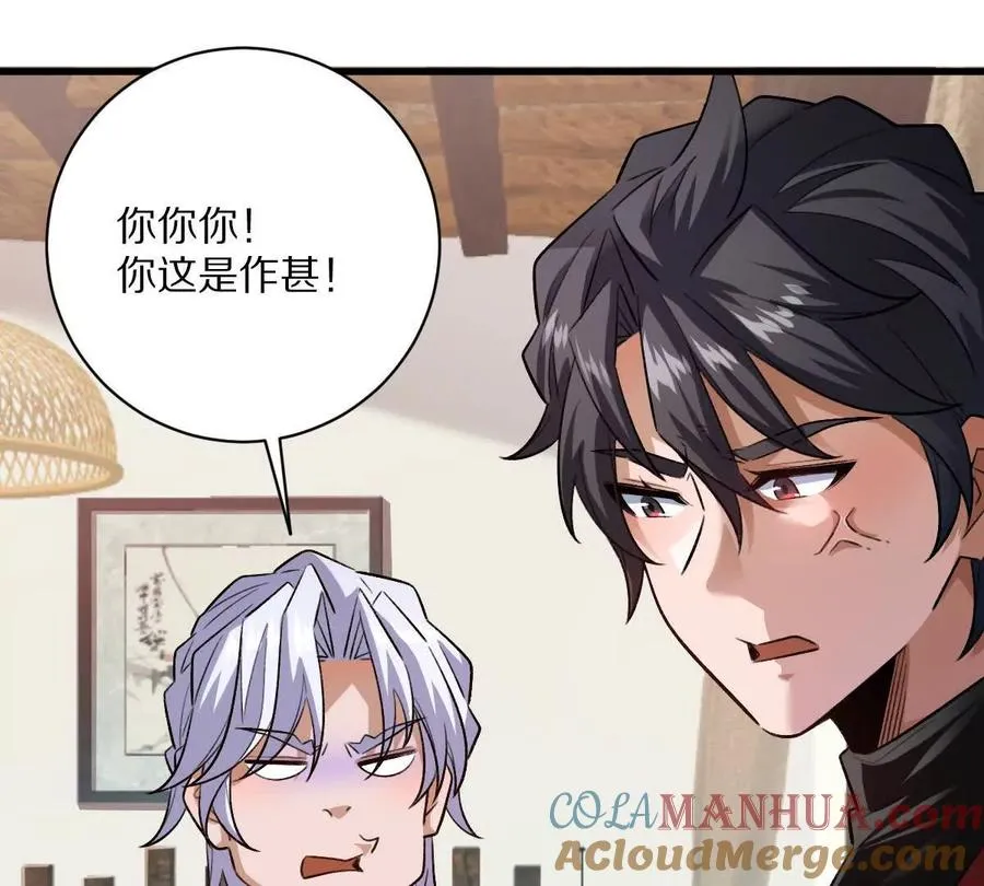 第58话：诸葛（福尔摩斯）野32