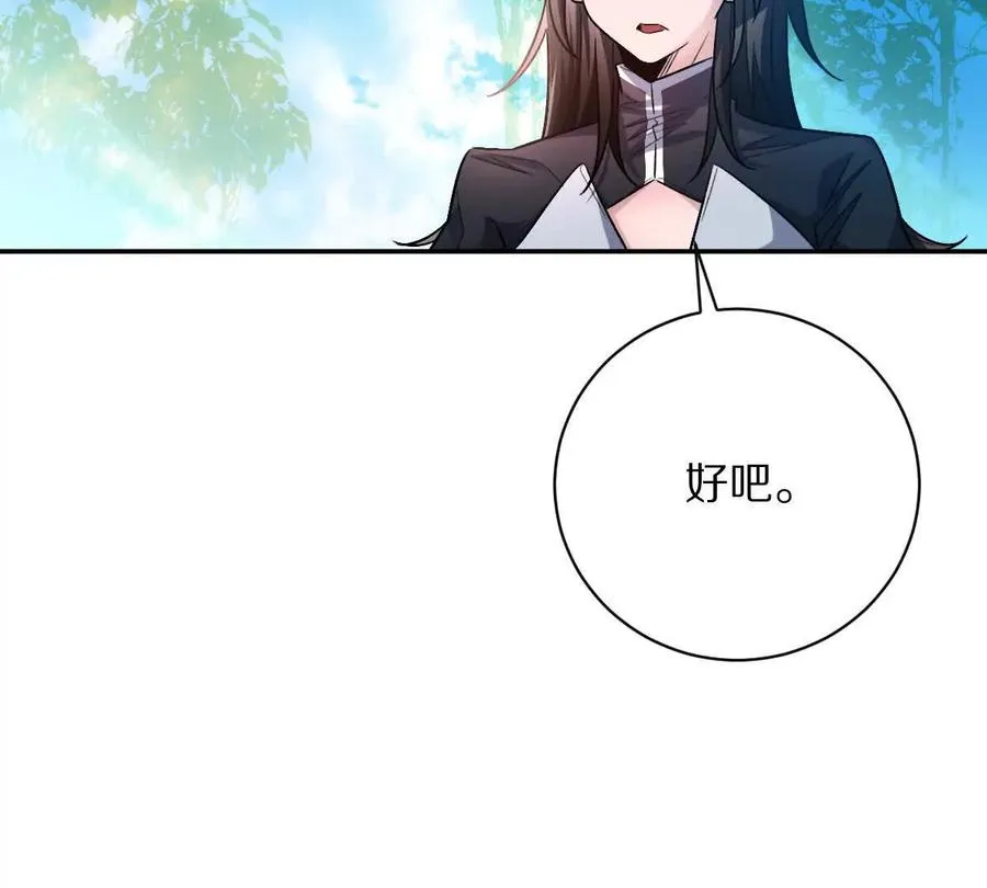 第69话：人球合一26
