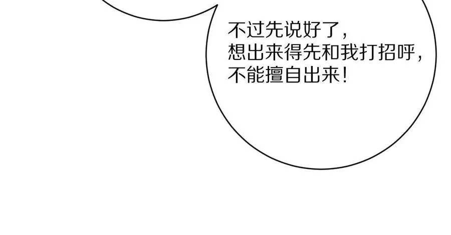 第86话：机车小蛮47