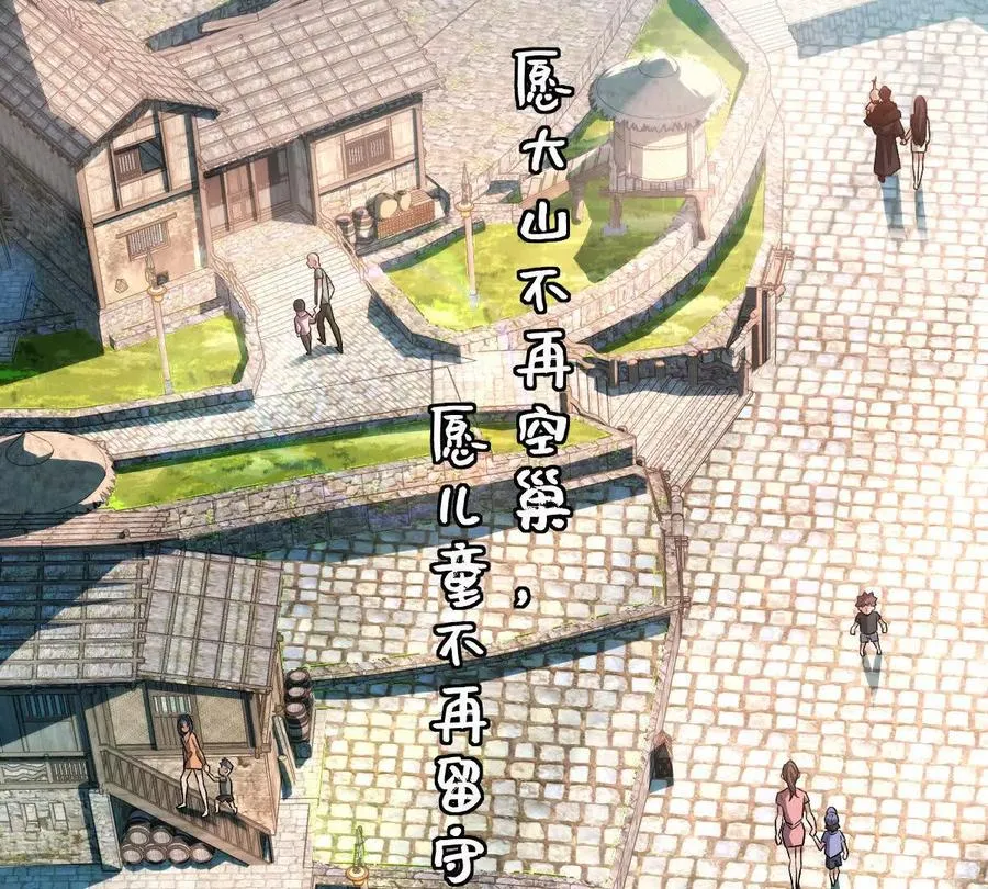第81话：扶你几把都行~21