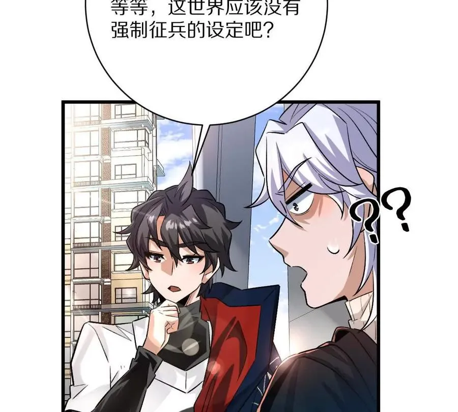 第42话：天降好基友68