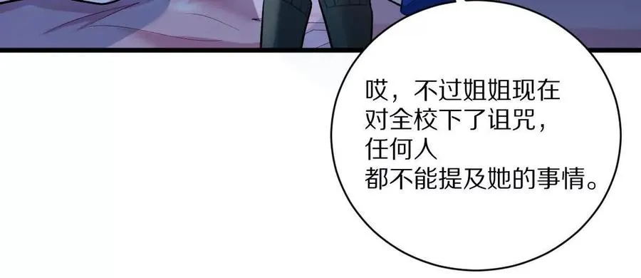 第29话：姐姐的洋娃娃5