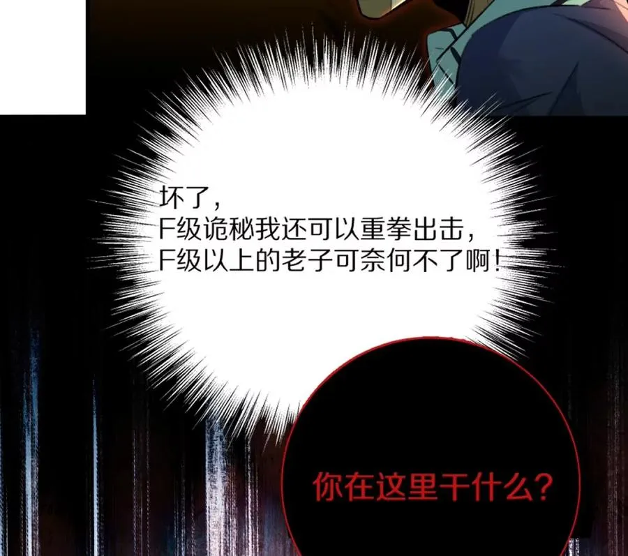 第6话：山寨机，就是牛！27