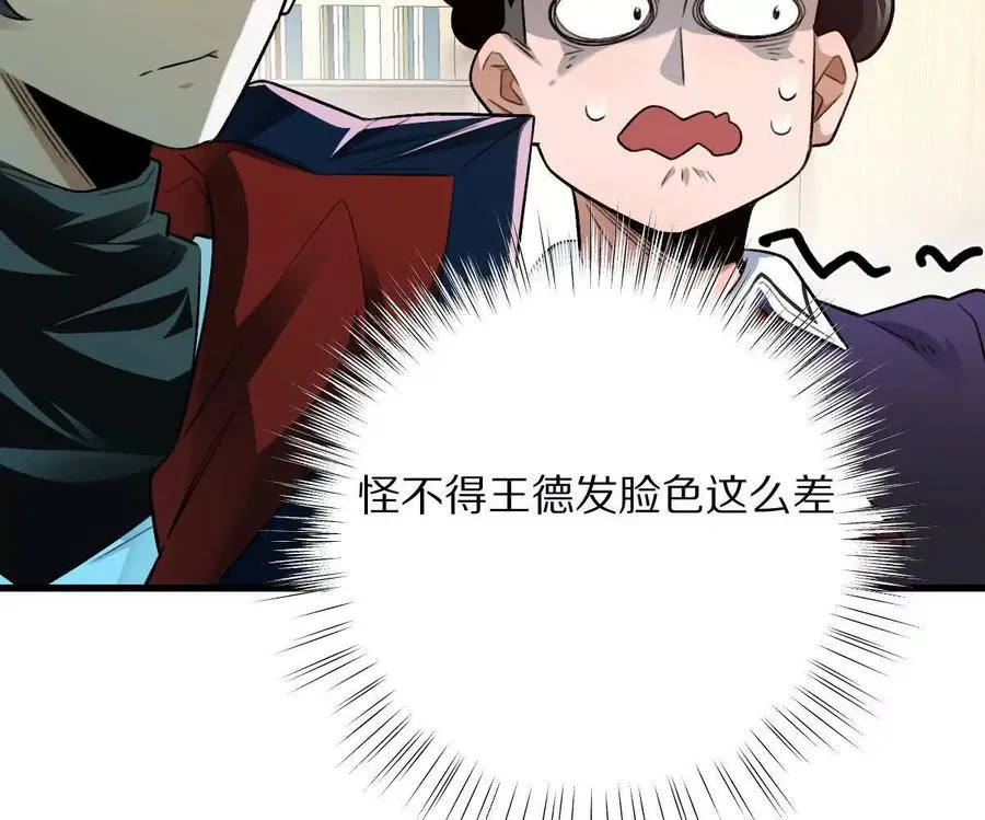第40话：我叫诸葛野65