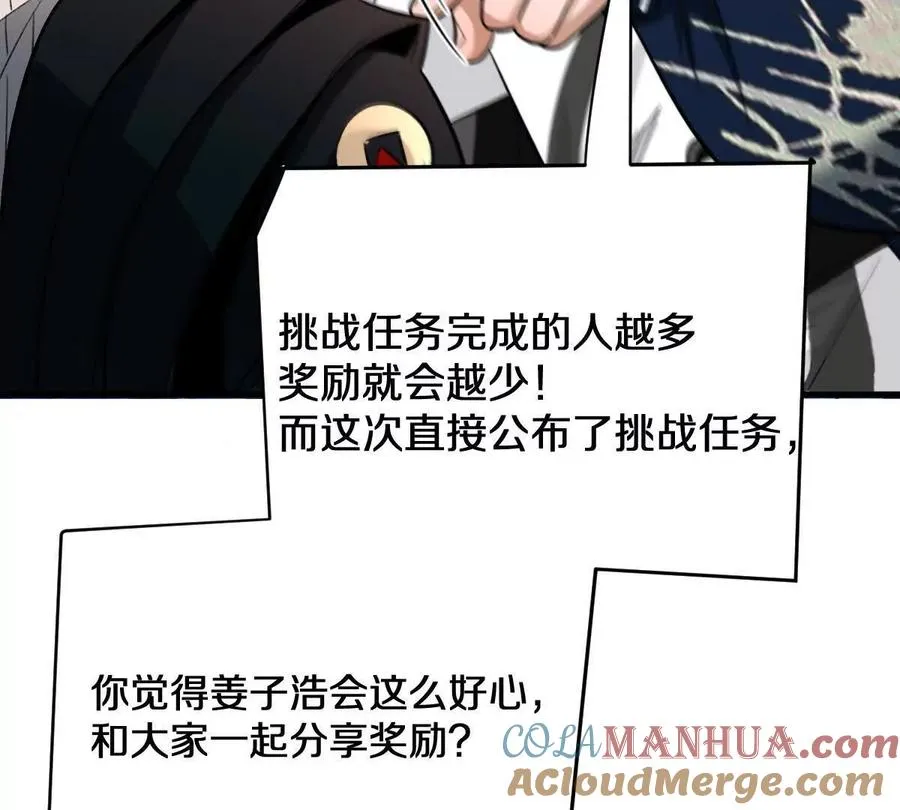 第53话：“丝绸之路”108