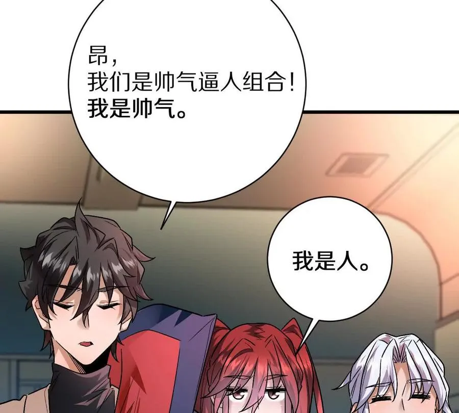 第95话：通往现实世界的列车73