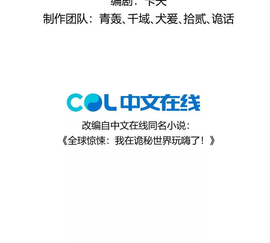 第88话：诸葛军师3