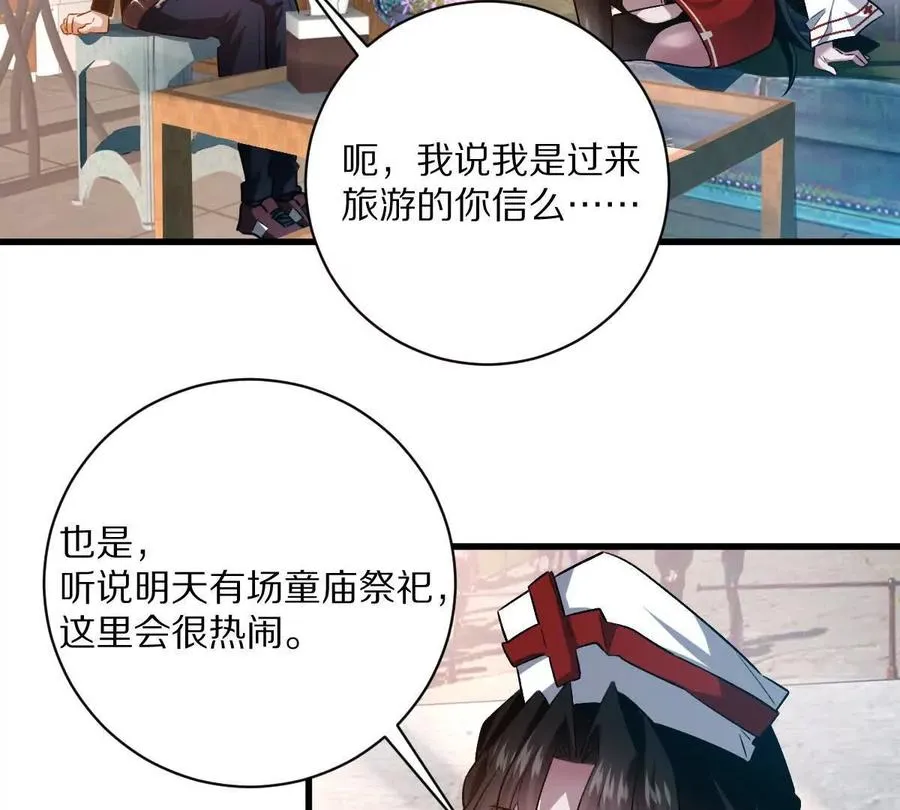 第67话：谢谢你全家17