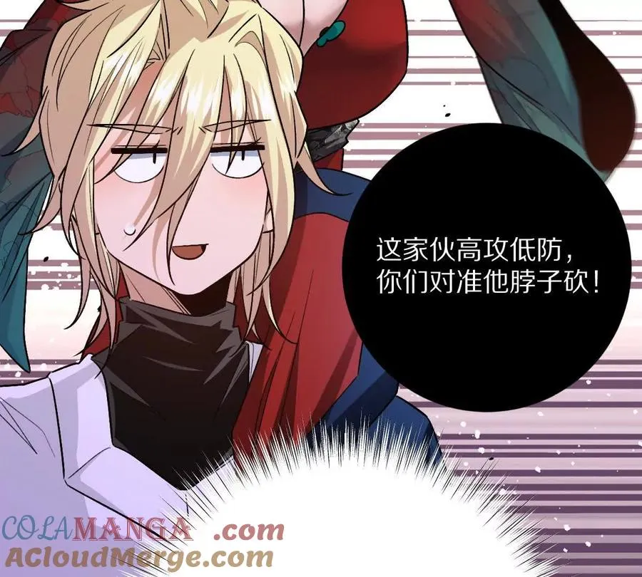 第79话：灌注全力的一刀54