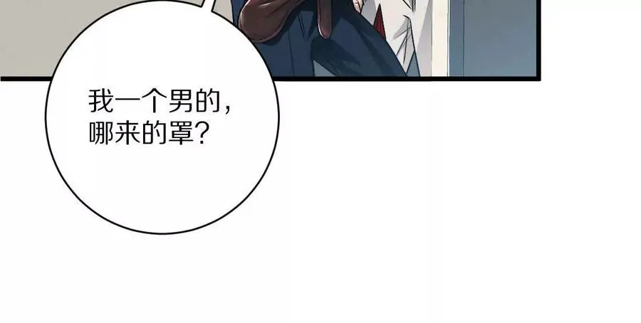第90话：驶向“？”的列车57