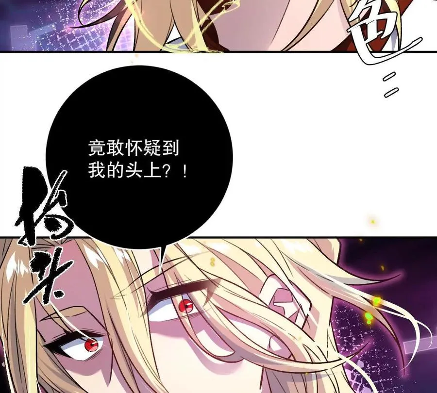 第25话：融合，小蛮与江澈！18