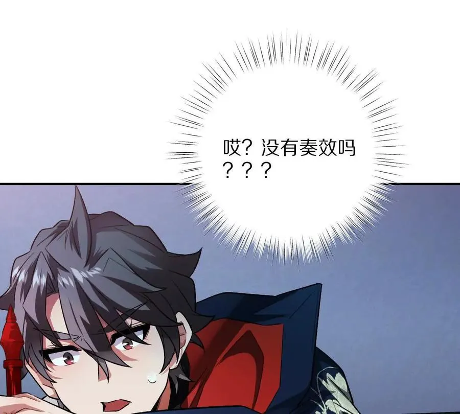 第60话：偷鸡不成蚀把米81