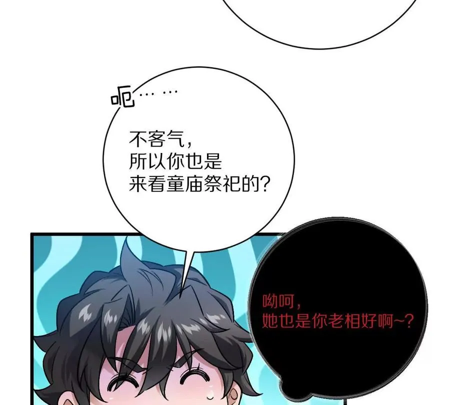 第67话：谢谢你全家26