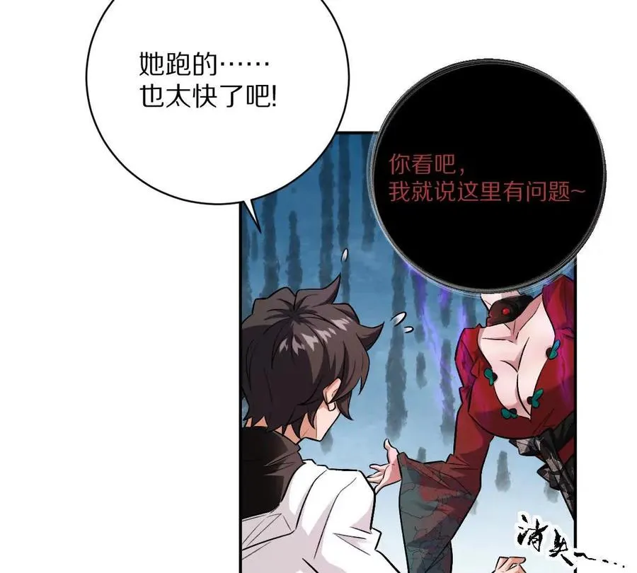 第20话：废弃宿舍楼73