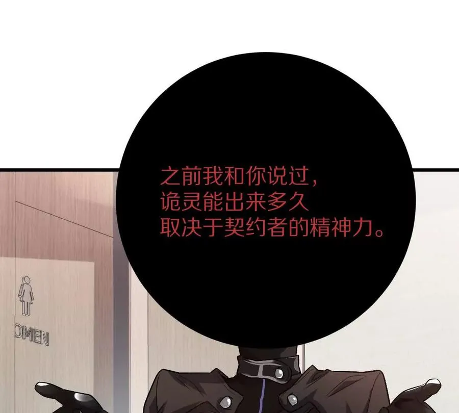 第86话：机车小蛮29