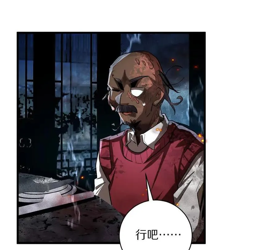 第59话：燃烧的木叶之火14