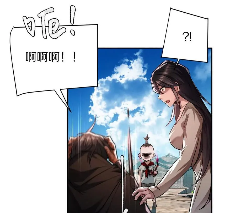 第77话：尸岭村的真相95