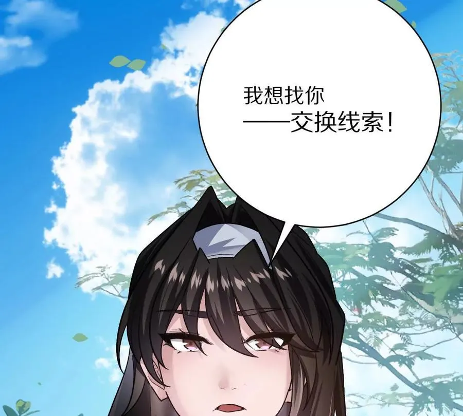 第63话：融合禁物：碎骨刀91