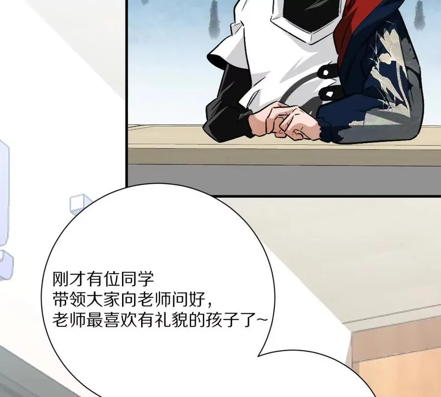 第22话：老师的“关爱”67