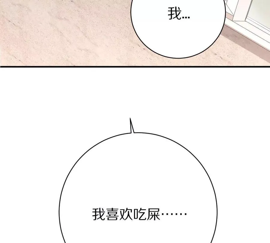 第18话：暖场我最行！71