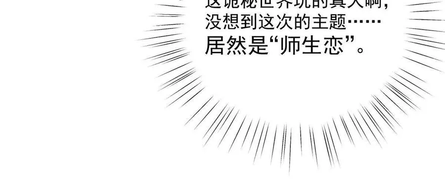 第37话：“背刺”17