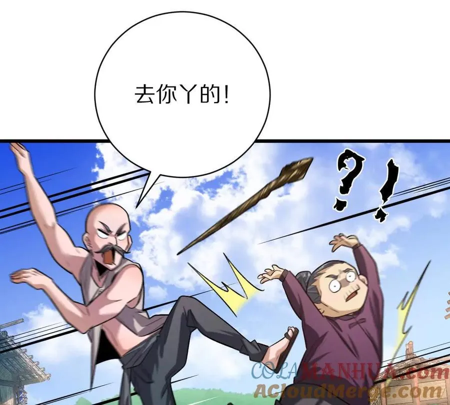 第57话：枪打出头鸟9