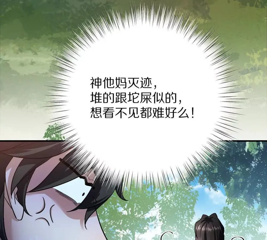 第68话：毁尸灭迹55