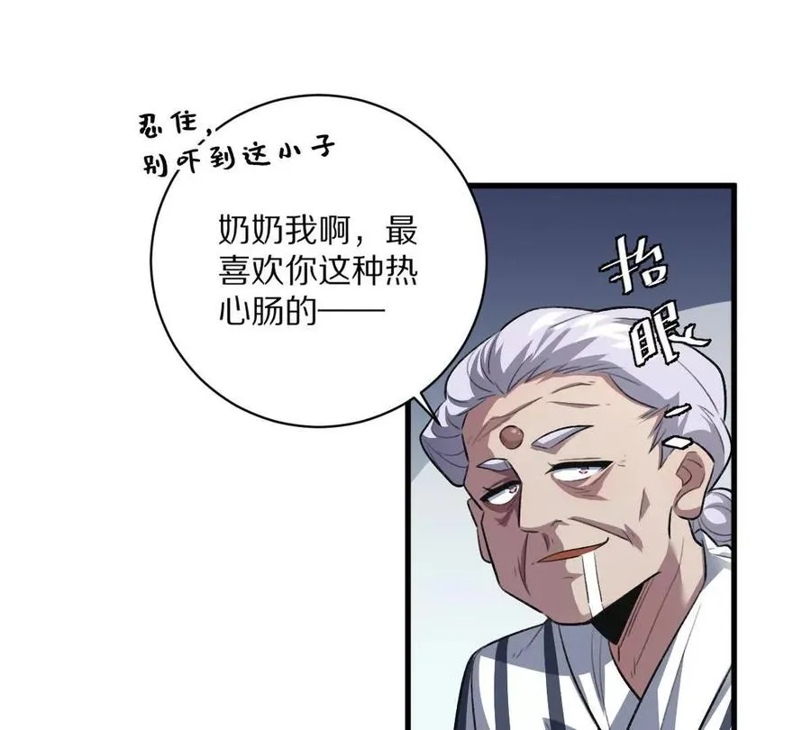 第10话：吃人的文字34