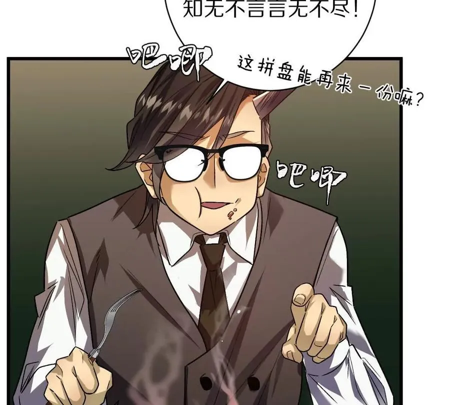 第94话：埋骨之地85