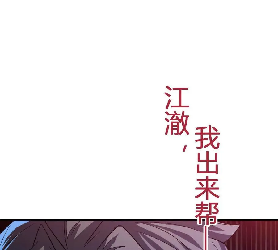 第99话：SSS级121