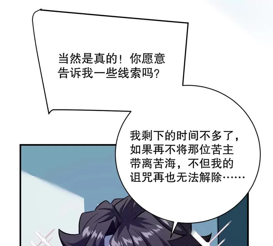 第28话：独家秘技118