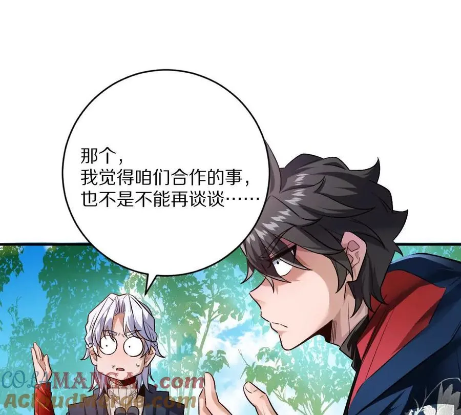 第68话：毁尸灭迹81
