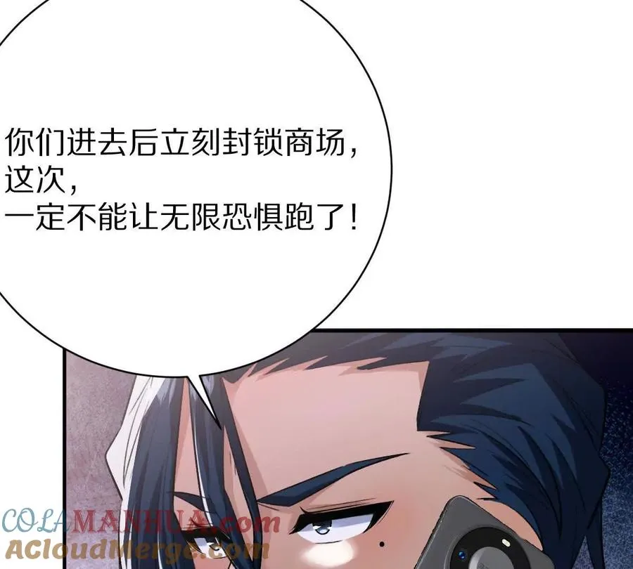 第45话：无限恐惧100