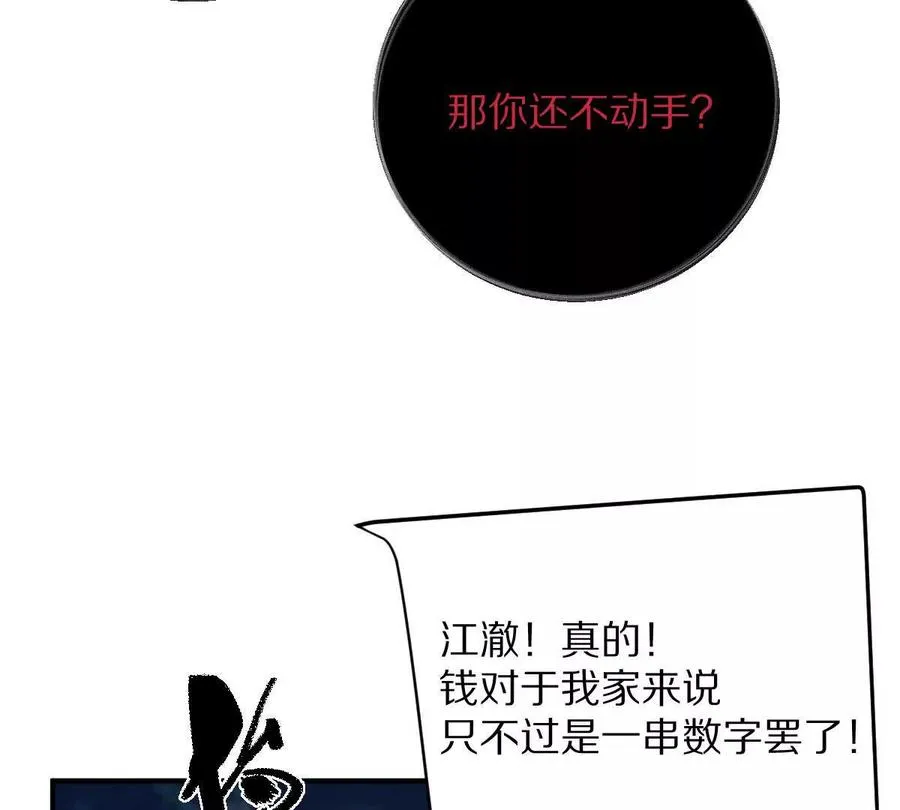 第34话：我王德发不是软蛋6