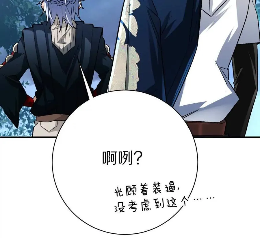 第62话：苏小瑾45