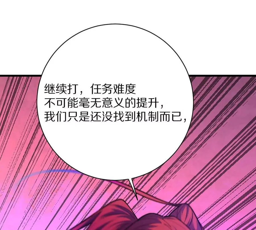 第71话：关键第三人53