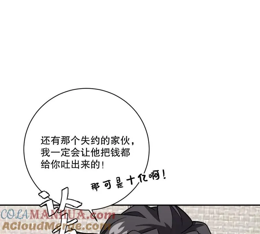 第25话：融合，小蛮与江澈！84