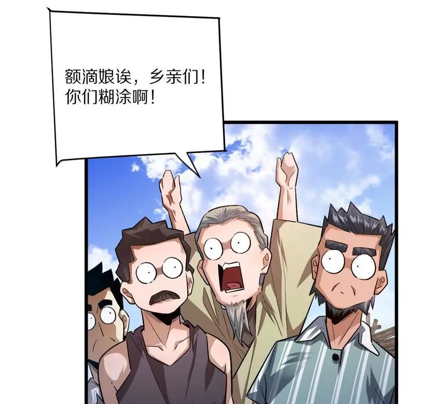 第57话：枪打出头鸟32