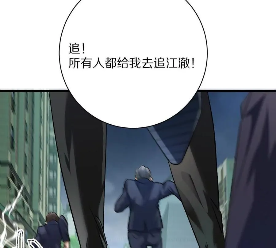 第82话：压箱底的绝招42