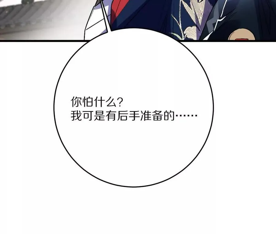 第89话：下战书49