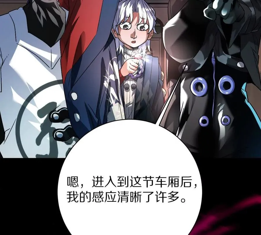 第99话：SSS级70