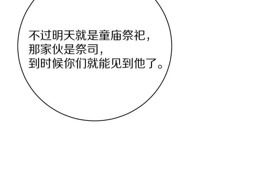 第69话：人球合一57
