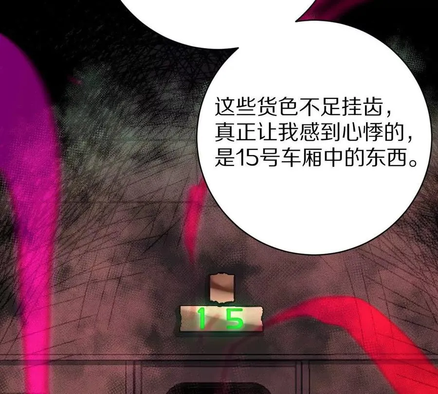 第99话：SSS级71