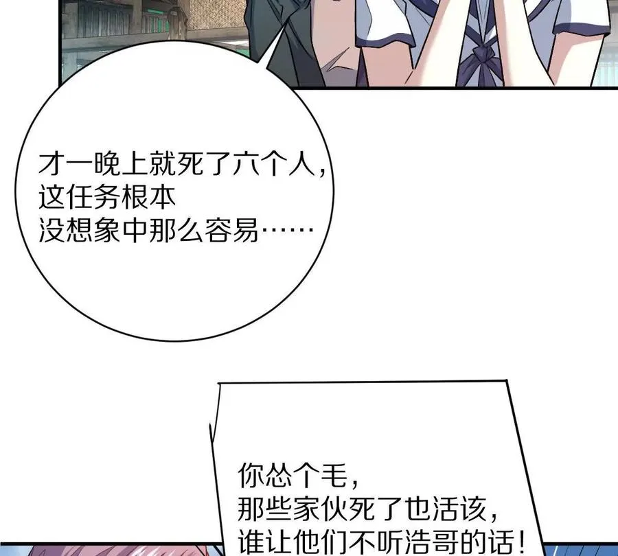 第61话：乱葬岗26