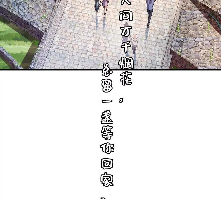 第81话：扶你几把都行~23