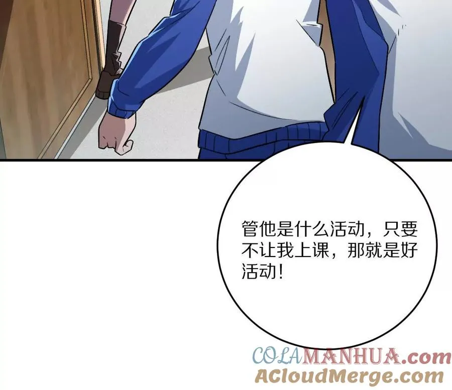第35话：“猫抓老鼠”20