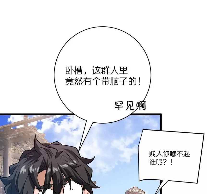 第57话：枪打出头鸟34