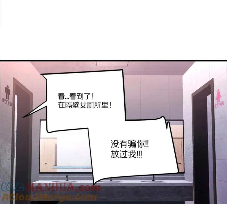 第5话：血夜的悲鸣100