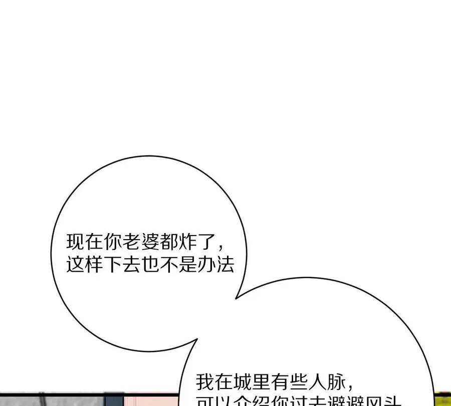 第65话：尼玛炸了118