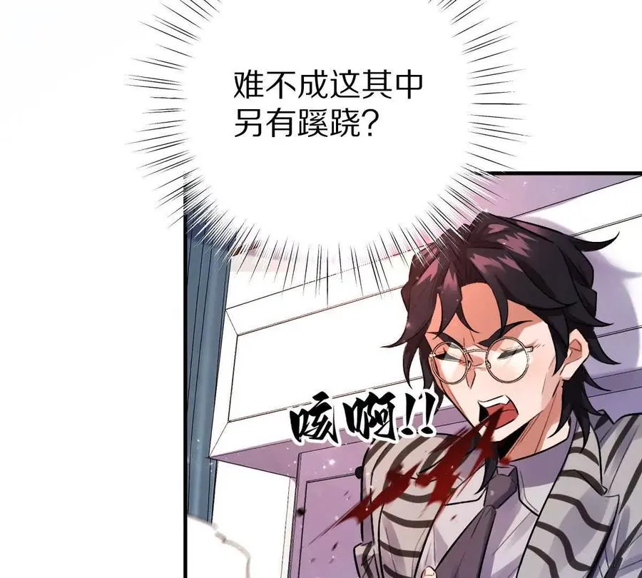 第38话：一个都跑不掉17